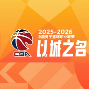 完美体育赛事官方-CBA常规赛最佳阵容：上海2人，北京2人，深圳2人，广东1人
